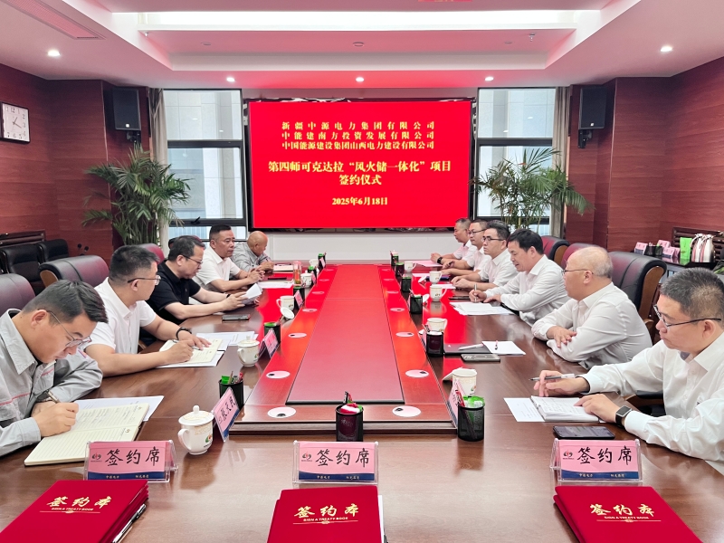 新疆签约1.jpg